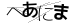 CAPTCHA
