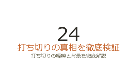 「24」シーズン10が打ち切り？制作されない理由と続編の最新情報