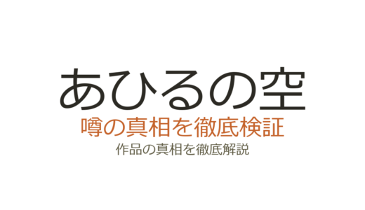 あひるの空の作者が死亡？デマの真相と長期休載の理由を徹底解説