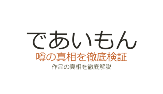 であいもんの作者が死亡？浅野りんのデマの真相と連載の現在