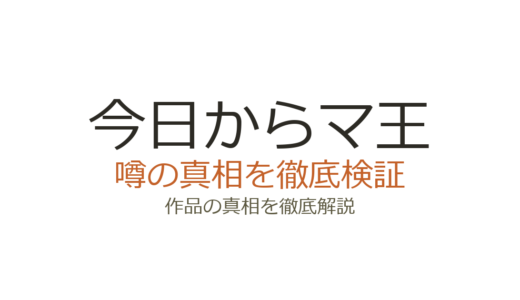 今日からマ王の作者が死亡？喬林知の現在と原作小説が止まった理由