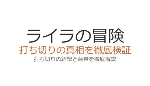 ライラの冒険の映画が打ち切りになった理由！続編断念の裏にカトリック団体の圧力
