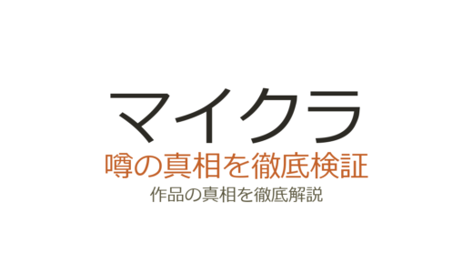 マイクラの作者が死亡？Notchの現在とデマの真相を徹底解説
