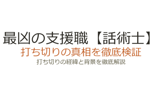 最凶の支援職【話術士】は打ち切り？小説の新刊が出ない理由とシリーズの現状