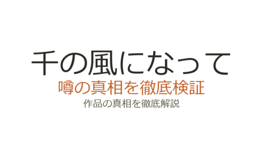 「千の風になって」の作者が死亡？新井満の死因と秋川雅史の現在を解説