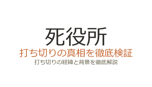 死役所ドラマが打ち切りと言われた理由！実は全10話で予定通り完結していた