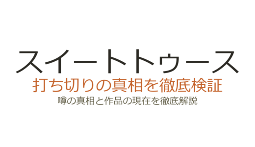 スイートトゥースは打ち切り？Netflixシーズン3で完結した真相を解説
