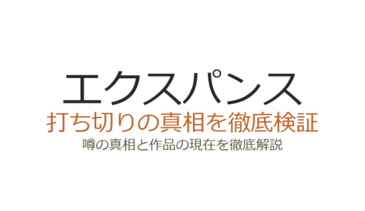 エクスパンスは打ち切り？Syfy放送終了とAmazon救済の真相を解説