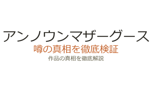 アンノウンマザーグースの作者が死亡？wowakaの死因と楽曲が愛される理由