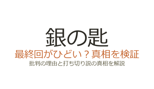 銀の匙の最終回がひどいと言われる理由！八軒勇吾の結末と駆け足展開の真相を解説
