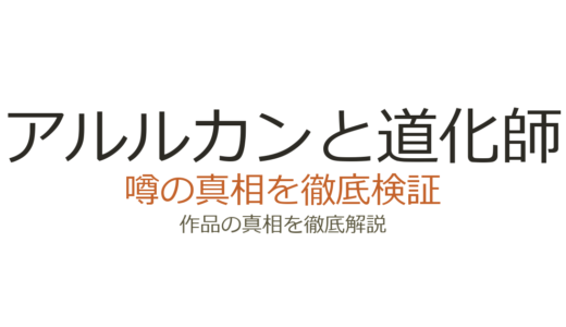 半沢直樹の原作は未完結！最新刊は第5作「アルルカンと道化師」