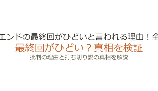 プラチナエンドの最終回がひどいと言われる理由！全滅エンドは打ち切りだったのか解説