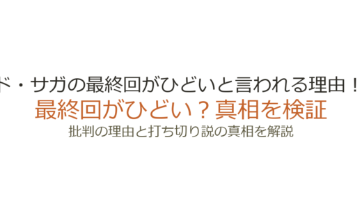 ヴィンランド・サガの最終回がひどいと言われる理由！20年の連載は打ち切りだったのか